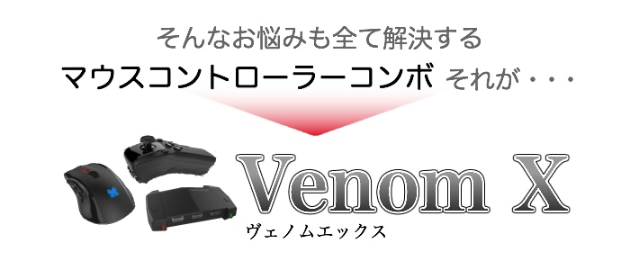 Qoo10] Venom X V3( PS4 PS3