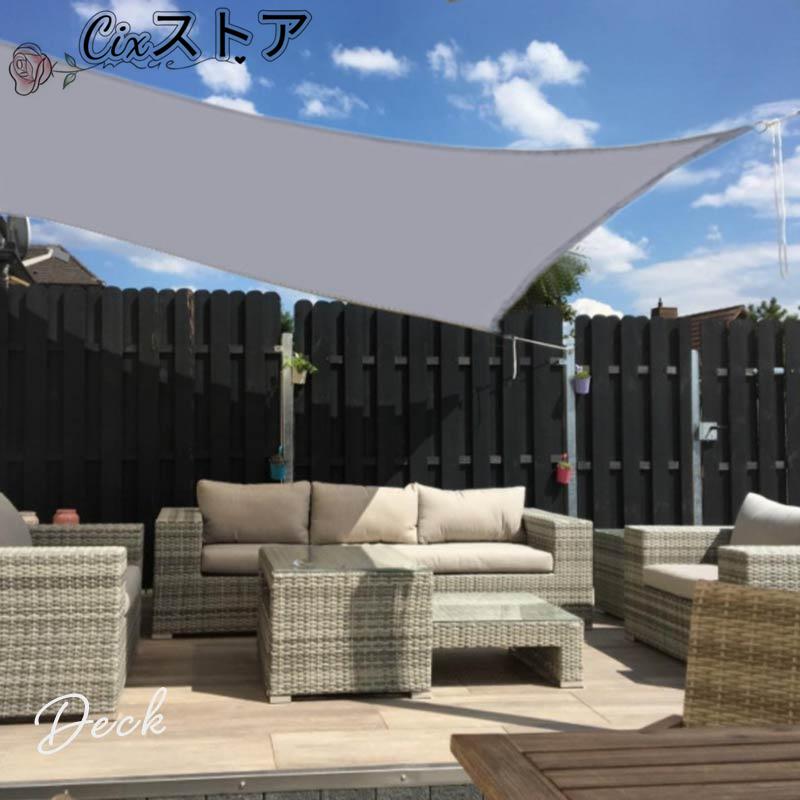【即納】サンシェード シェード 3m×5m ベランダ 庭 ウッドデッキ 窓 防水 撥水 大型 日よけ 日除け UVカット 雨よけ 【即納】サンシェード シェード 3m×5m ベランダ 庭 ウッドデッキ 窓 防水 撥水 大型 日よけ 日除け UVカット 雨よけ
