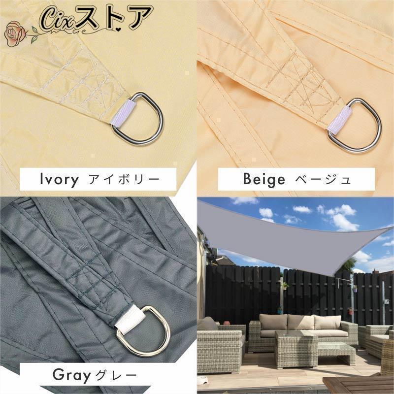 【即納】サンシェード シェード 3m×5m ベランダ 庭 ウッドデッキ 窓 防水 撥水 大型 日よけ 日除け UVカット 雨よけ 【即納】サンシェード シェード 3m×5m ベランダ 庭 ウッドデッキ 窓 防水 撥水 大型 日よけ 日除け UVカット 雨よけ