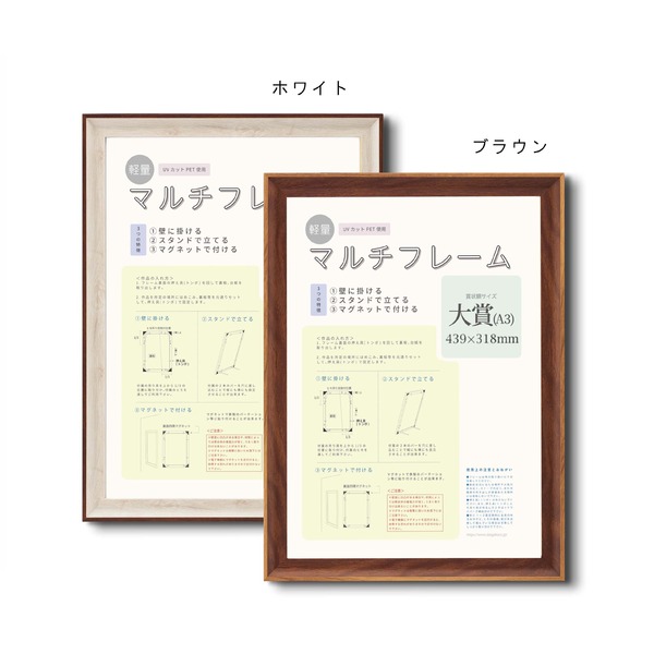 ( 軽量 高級 賞状額 ) 大賞 439×318mm ブラウン 軽量 樹脂 額 額縁 フレーム ( 軽量 高級 賞状額 ) 大賞 439×318mm ブラウン 軽量 樹脂 額 額縁 フレーム