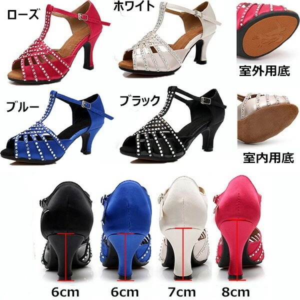 今すぐ欲しい!選べるヒール 社交ダンスシューズ モダン ラテン兼用 レディース ハイヒール 社交ダンス ラテンシューズ 美脚シューズ 室内用 室外用 ラテン タンゴ ダンス用品 コンクール 大人用 ブ 今すぐ欲しい!選べるヒール 社交ダンスシューズ モダン ラテン兼用 レディース ハイヒール 社交ダンス ラテンシューズ 美脚シューズ 室内用 室外用 ラテン タンゴ ダンス用品 コンクール 大人用 ブ