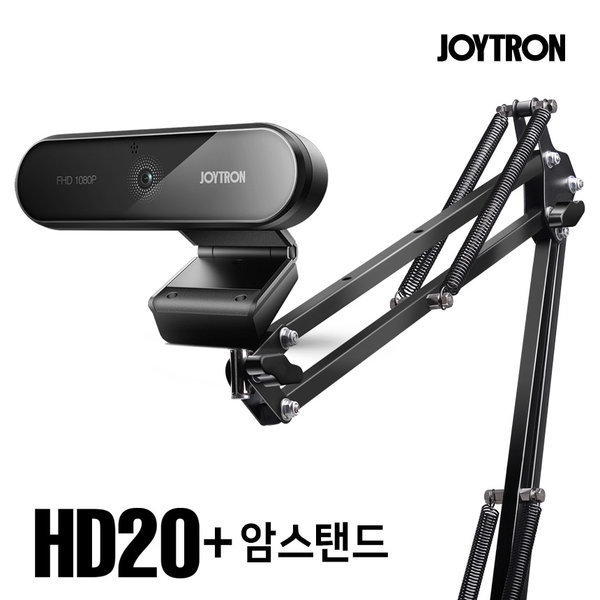 ウェブカメラ HD20+アームスタンド セット ウェブカメラ HD20+アームスタンド セット