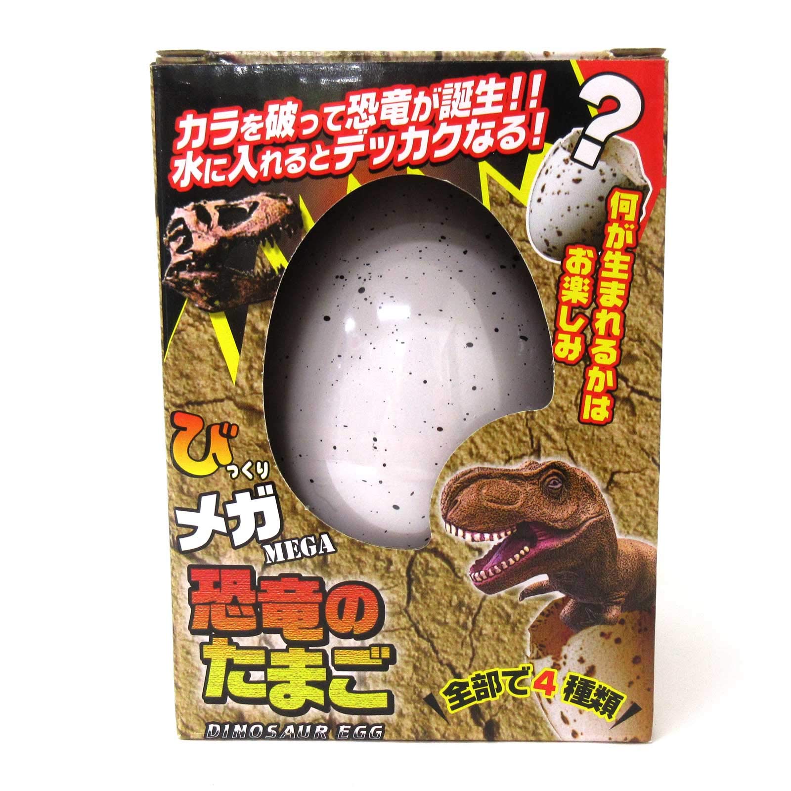 水に入れるとたまごから恐竜が! びっくりメガたまご 恐竜 6個入り ディスプレイパッケージ 206-666