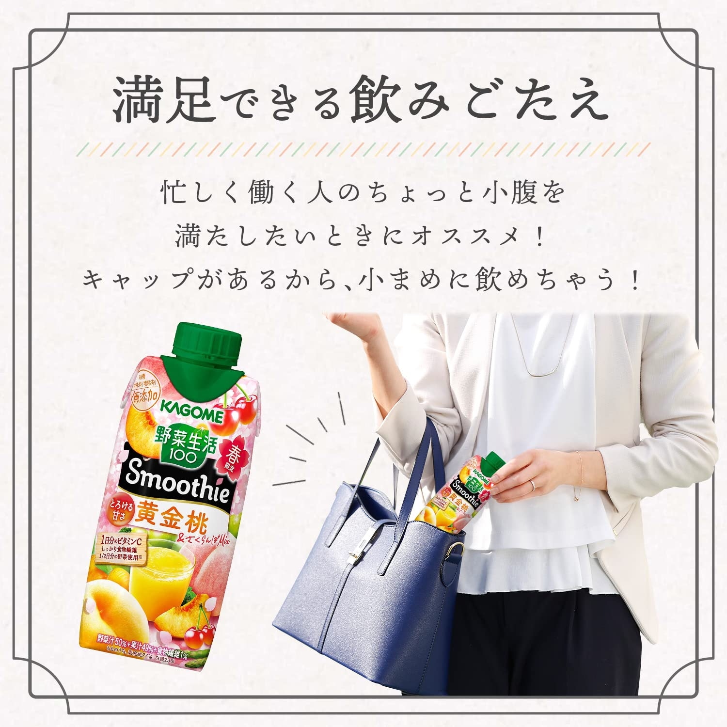 クーポンでお得地域別送料ありカゴメ 野菜生活100 選べるスムージー 330ml12本4ケース 48本 クーポンでお得地域別送料ありカゴメ 野菜生活100 選べるスムージー 330ml12本4ケース 48本