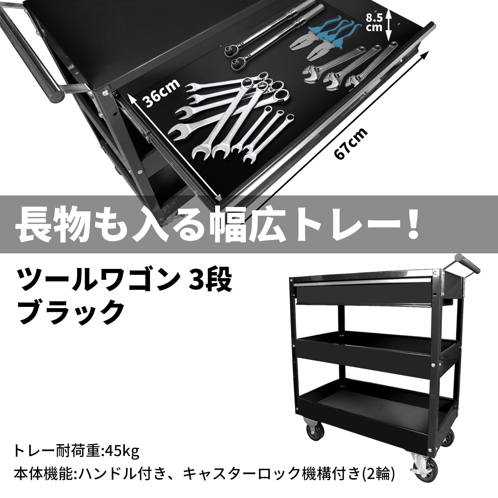 ツールワゴン 3段式 ツールカート 工具ワゴン キャビネット 工具カート キャスター付き 耐荷重135kg 工具収納 整備用ワゴン 移動 運搬 作業 合金鋼 ブラック ツールワゴン 3段式 ツールカート 工具ワゴン キャビネット 工具カート キャスター付き 耐荷重135kg 工具収納 整備用ワゴン 移動 運搬 作業 合金鋼 ブラック