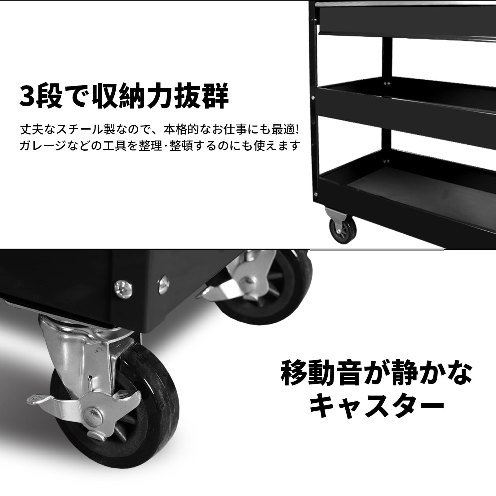 ツールワゴン 3段式 ツールカート 工具ワゴン キャビネット 工具カート キャスター付き 耐荷重135kg 工具収納 整備用ワゴン 移動 運搬 作業 合金鋼 ブラック ツールワゴン 3段式 ツールカート 工具ワゴン キャビネット 工具カート キャスター付き 耐荷重135kg 工具収納 整備用ワゴン 移動 運搬 作業 合金鋼 ブラック