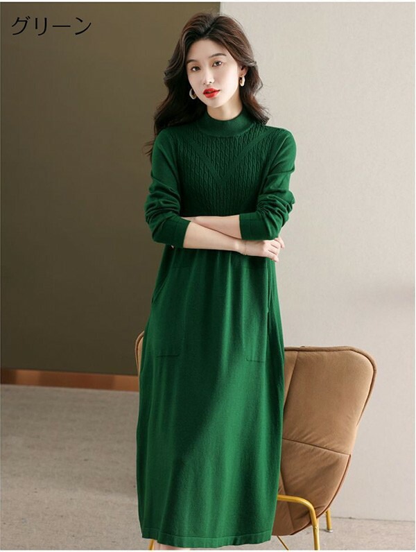 ニットワンピース レディース ハイネック ロング ワンピース 大きいサイズ 秋冬 春 セーター 柔らか ゆったり 体型カバー 着痩せ お洒落 保温 通勤 普段着 緑 黒 bs046s1 ニットワンピース レディース ハイネック ロング ワンピース 大きいサイズ 秋冬 春 セーター 柔らか ゆったり 体型カバー 着痩せ お洒落 保温 通勤 普段着 緑 黒 bs046s1