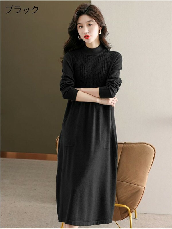 ニットワンピース レディース ハイネック ロング ワンピース 大きいサイズ 秋冬 春 セーター 柔らか ゆったり 体型カバー 着痩せ お洒落 保温 通勤 普段着 緑 黒 bs046s1 ニットワンピース レディース ハイネック ロング ワンピース 大きいサイズ 秋冬 春 セーター 柔らか ゆったり 体型カバー 着痩せ お洒落 保温 通勤 普段着 緑 黒 bs046s1