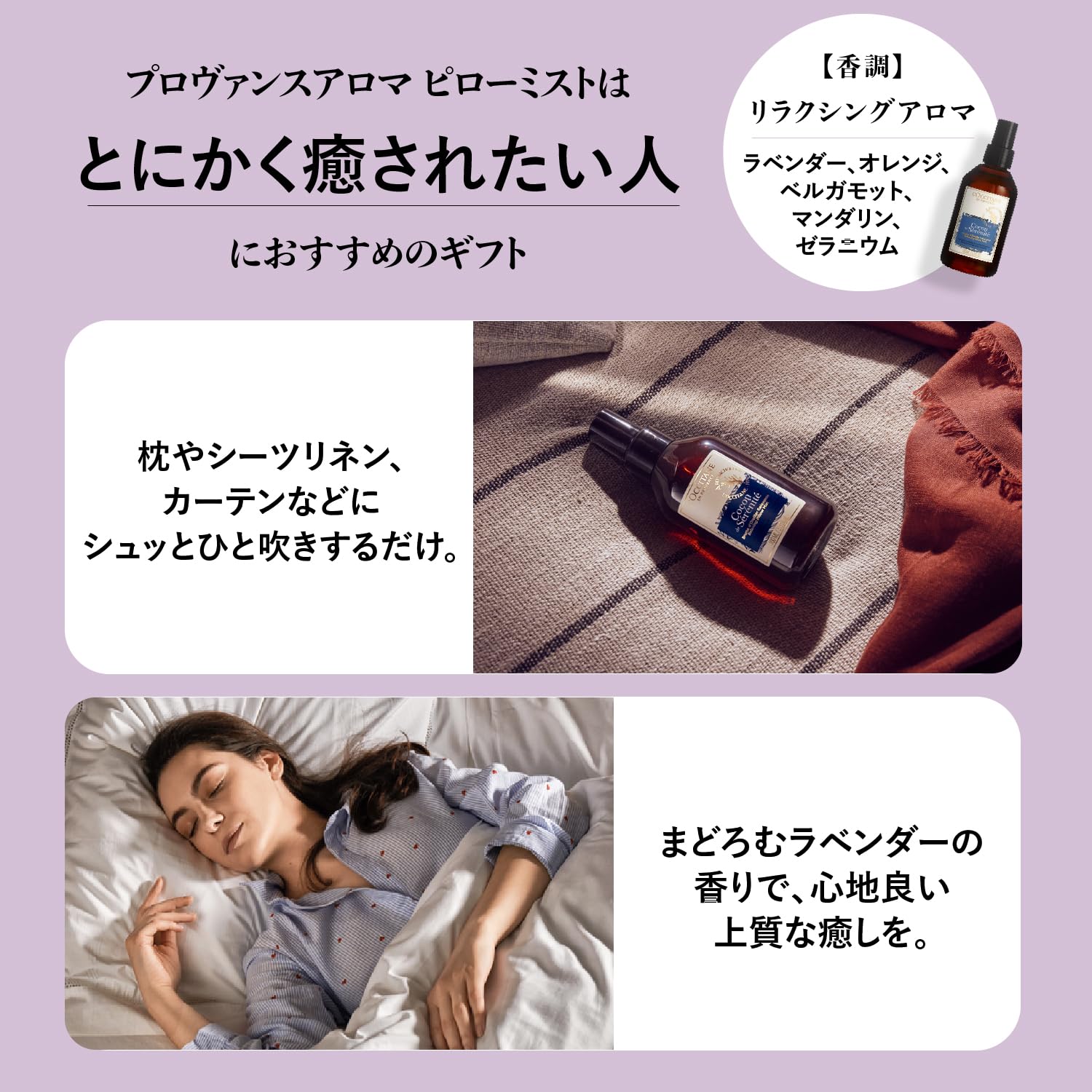 ロクシタン(LOCCITANE) プロヴァンスアロマ ピローミスト ギフトBOX入り 誕生日 プレゼント 100ミリリットル (x 1) ロクシタン(LOCCITANE) プロヴァンスアロマ ピローミスト ギフトBOX入り 誕生日 プレゼント 100ミリリットル (x 1)