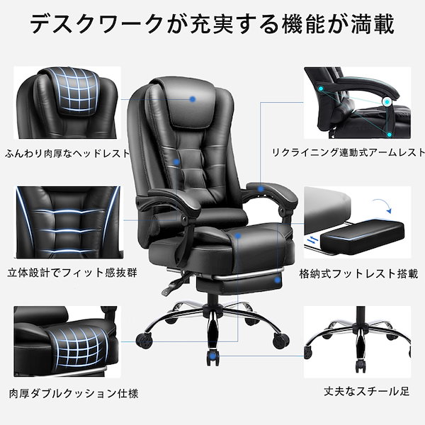 オフィスチェア ワークチェア 社長椅子 リクライニングチェア 事務椅子 レザーチェア デスクチェア 椅子
