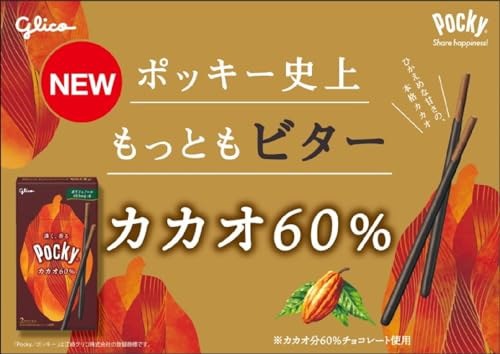 ホッキー Qoo10] グリコ 江崎グリコ ポッキーカカオ60% チョコ