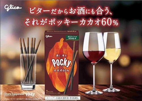 ホッキー Qoo10] グリコ 江崎グリコ ポッキーカカオ60% チョコ