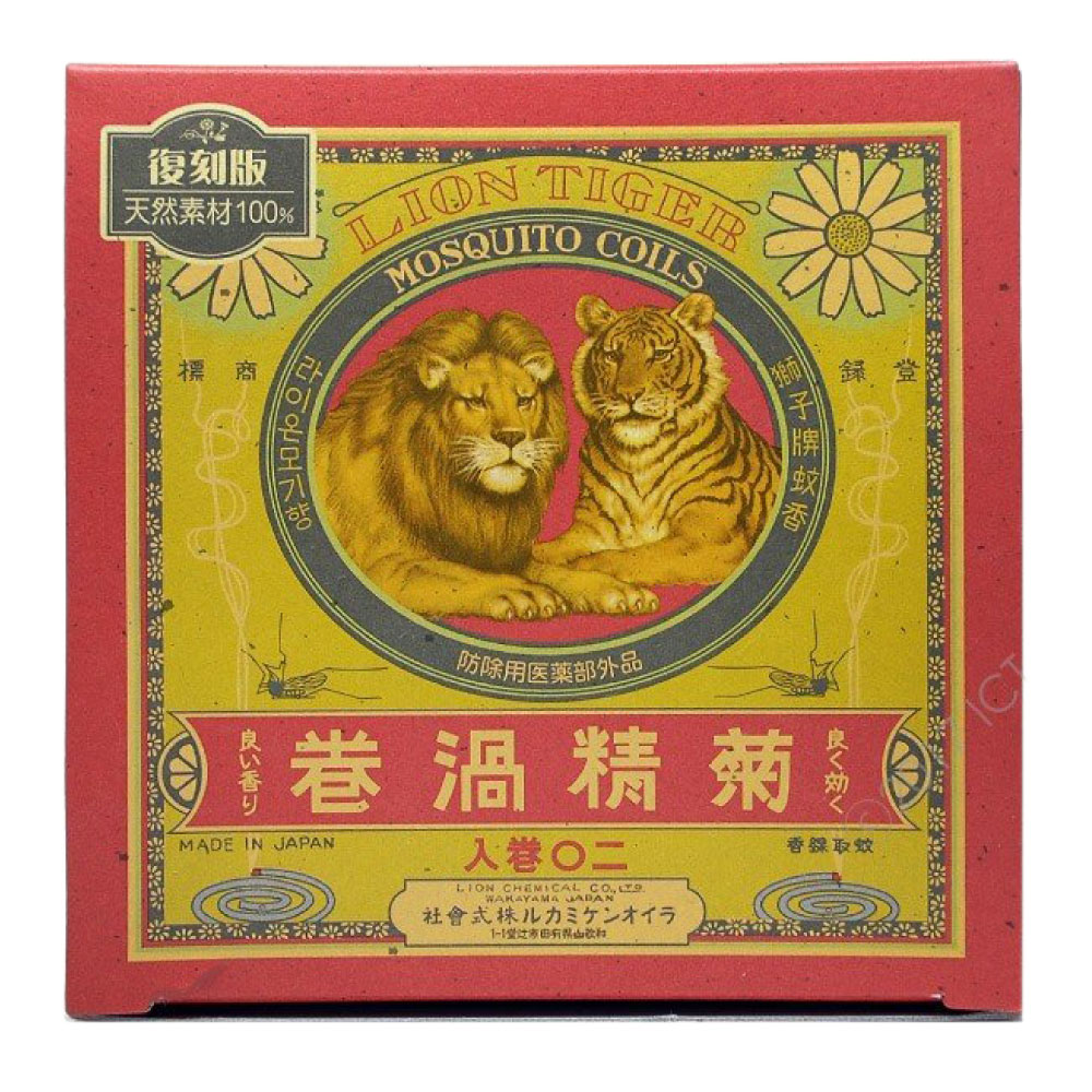 蚊取り線香 蚊 菊精渦巻 復刻版 巻入3個セット 防除用 医薬部外品 日本製 虫よけ剤 スプレー