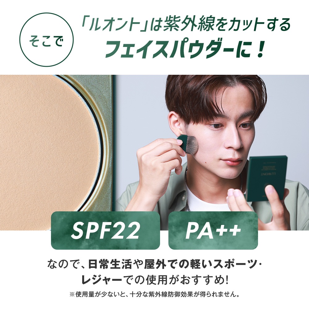ルオント フェイスパウダー メンズコスメ LUWONT 男性用 フェイスパウダー ベースメイク UVカット くすみ 毛穴 色補正 テカリ防止 mdprevattcaulkingandwaterproofing.com