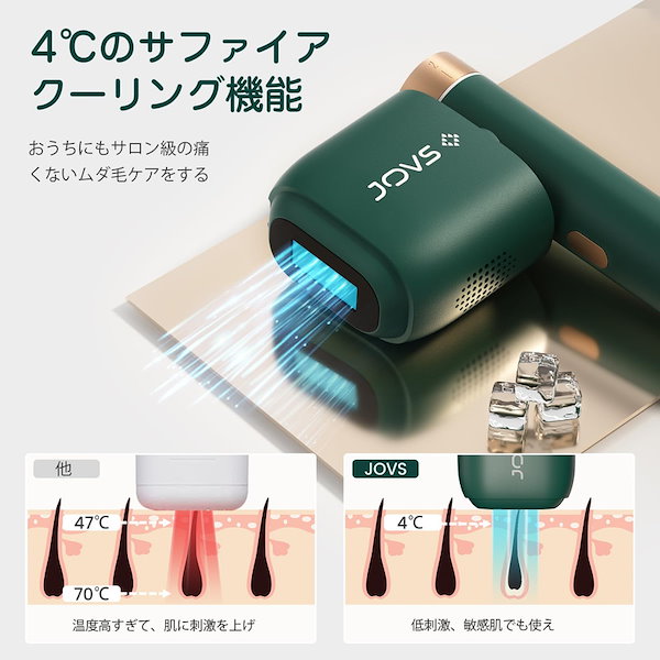 Qoo10] JOVS 脱毛器 JOVS 美顔器 光脱毛器 脱毛