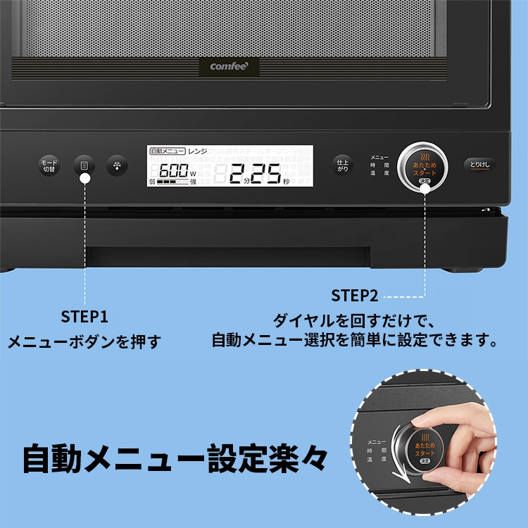 Qoo10] Comfee' 20L 角皿式スチームオーブンレンジ 過
