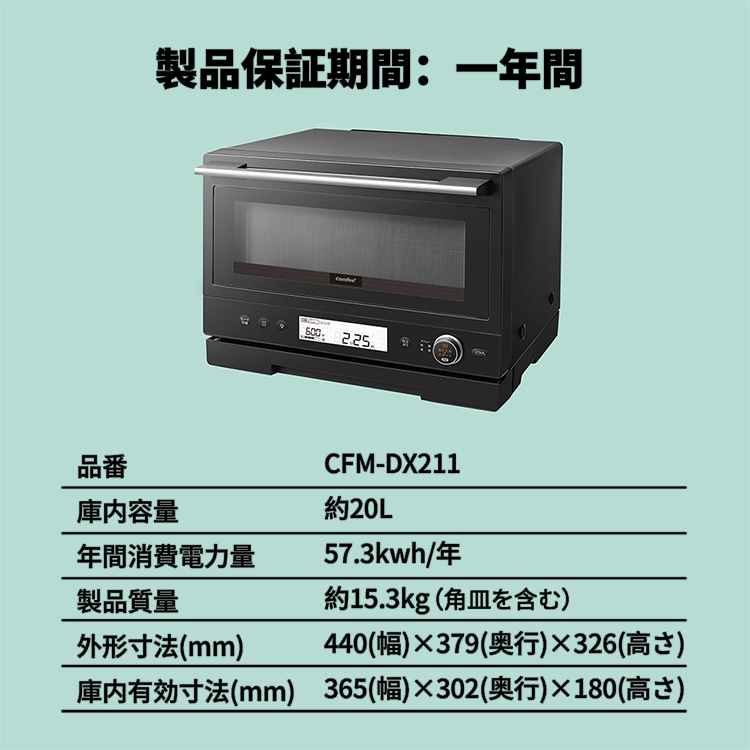 Qoo10] Comfee' 20L 角皿式スチームオーブンレンジ 過