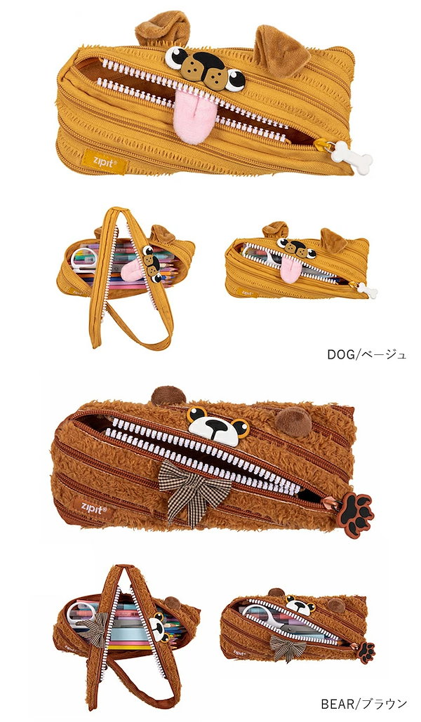 Qoo10] ジップイット ジップイット zipit ペンケース 通