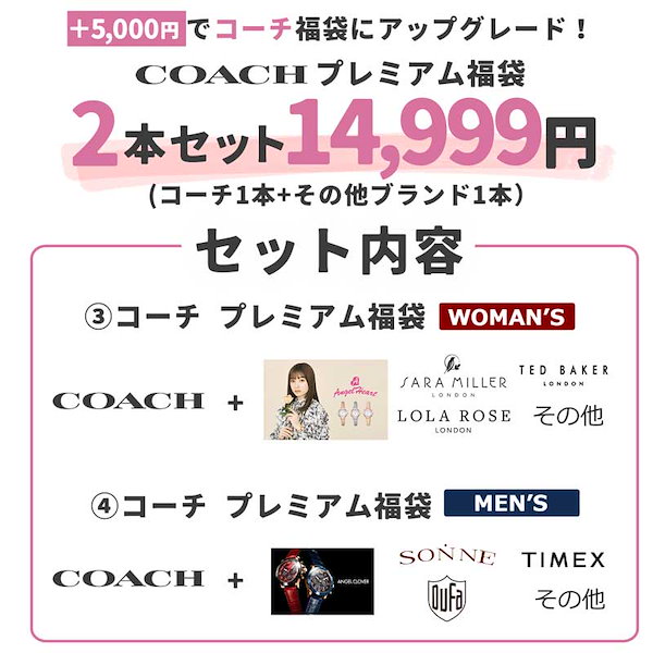 Qoo10] Coach 【2点セット】レディース メンズ 選べる