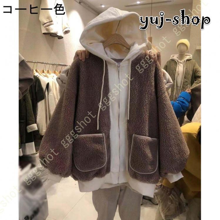 大人気 もこもこ ボアブルゾン レディース ドロップショルダー ゆったり 暖かい フリース ボアジャケット 防寒着 秋冬 かわいい 通学 スタンドブルゾン 防寒 大人気 もこもこ ボアブルゾン レディース ドロップショルダー ゆったり 暖かい フリース ボアジャケット 防寒着 秋冬 かわいい 通学 スタンドブルゾン 防寒