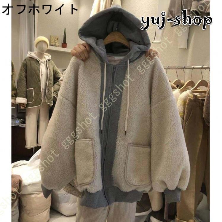 大人気 もこもこ ボアブルゾン レディース ドロップショルダー ゆったり 暖かい フリース ボアジャケット 防寒着 秋冬 かわいい 通学 スタンドブルゾン 防寒 大人気 もこもこ ボアブルゾン レディース ドロップショルダー ゆったり 暖かい フリース ボアジャケット 防寒着 秋冬 かわいい 通学 スタンドブルゾン 防寒