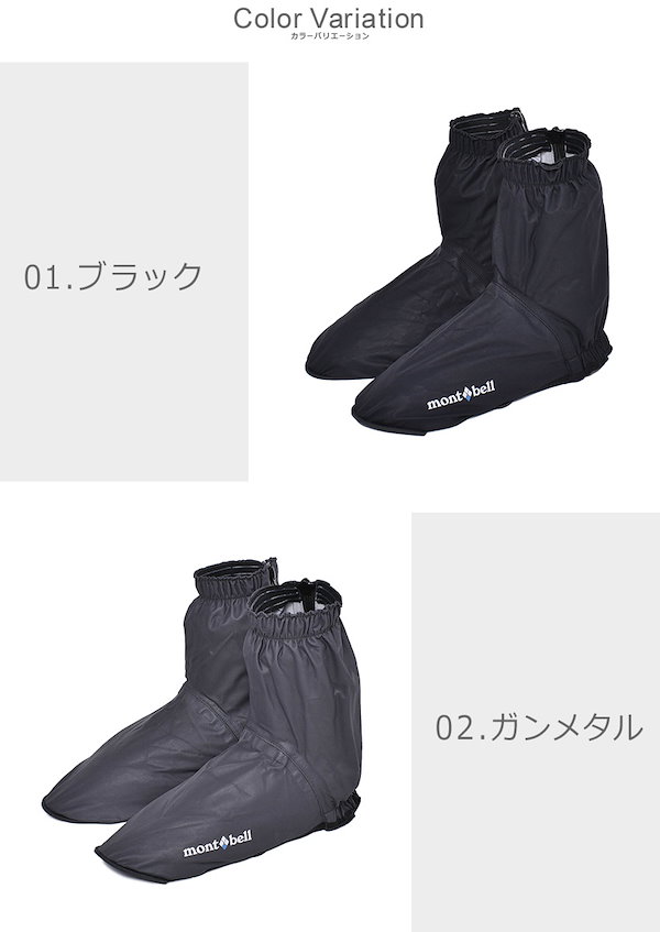Qoo10] モンベル MONTBELL モンベル シューズカバ