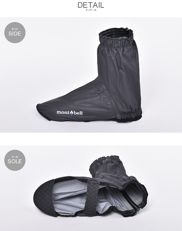 mont-bell GORE-TEX シューズカバー ブラック サイクル レインシューズカバー｜モンベル