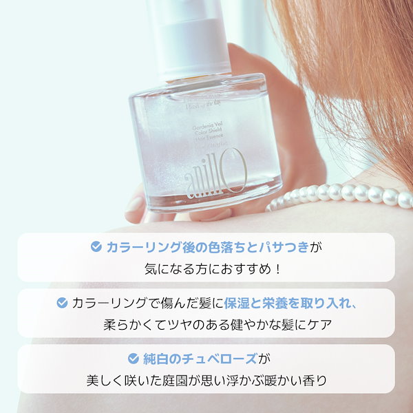 Qoo10] ANILLO Gardenia Veil Color