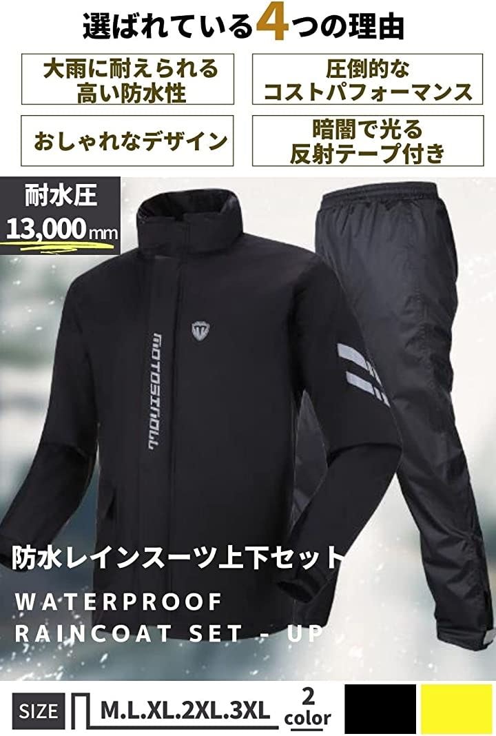 レインスーツ 上下セット バイク ウェア レインウェア カッパ 雨具 合羽( ブラック, 3XL) mdprevattcaulkingandwaterproofing.com