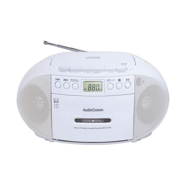 オーム電機AudioComm CDラジオカセットレコーダー ホワイト RCD-590Z-W 1台