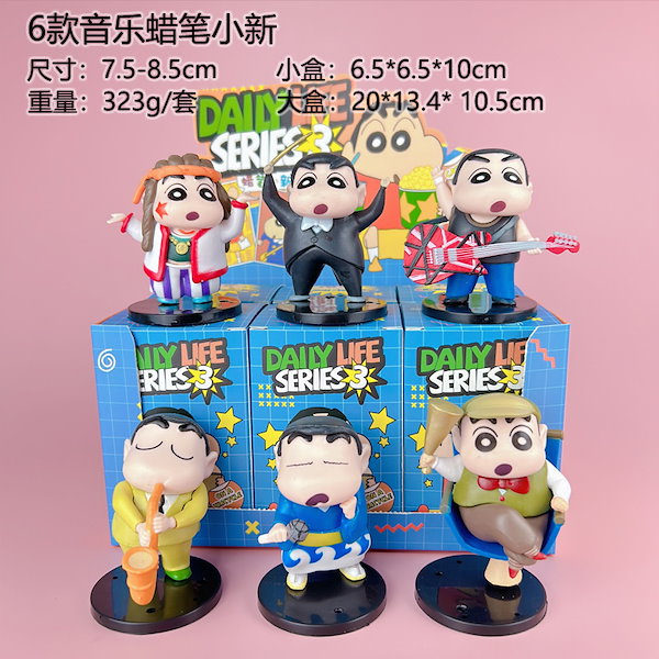 Qoo10] クレヨンしんちゃん フィギュア ブライン