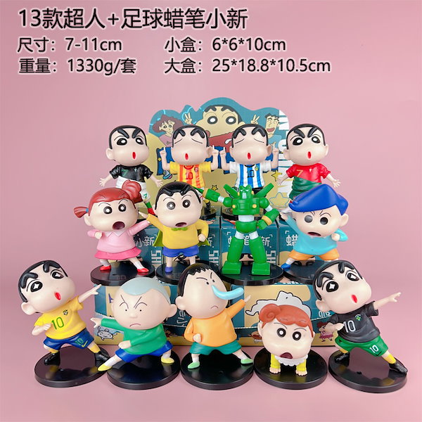 クレヨンしんちゃんソフビフィギュアシリーズ13種セット Qoo10] クレヨンしんちゃん フィギュア ブライン