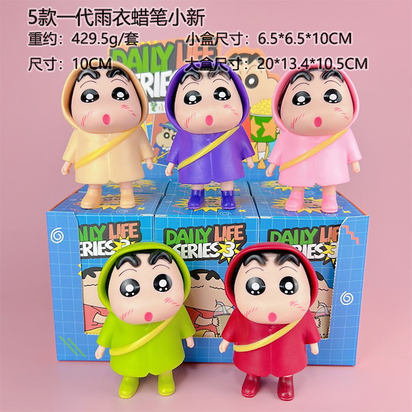 【匿名発送】 しん次元！クレヨンしんちゃん フィギュア 9種セット mixstore_mix7094