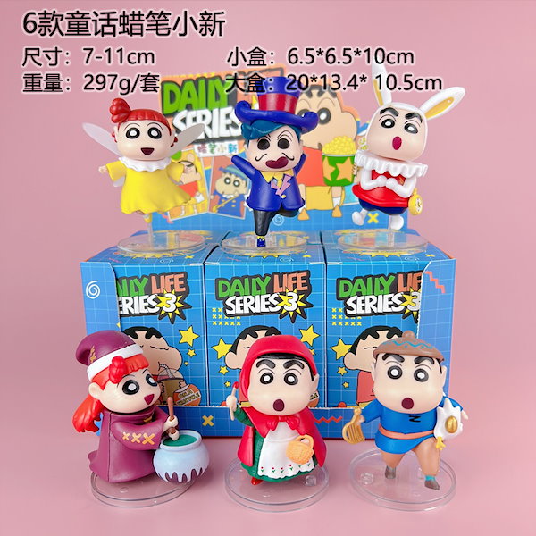 Qoo10] クレヨンしんちゃん フィギュア ブライン