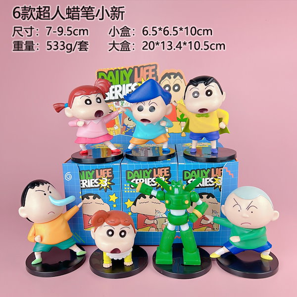 Qoo10] クレヨンしんちゃん フィギュア ブライン