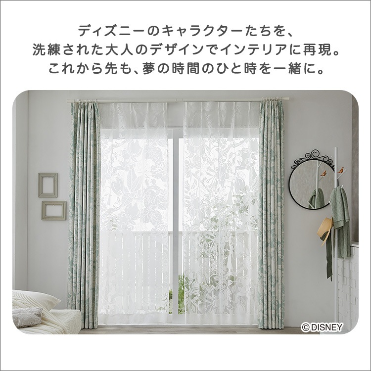 DISNEY/ディズニー　シアーカーテン　100×176cm×1枚【PRINCESS/Heigh-Ho voile　プリンセス/ハイホーボイル】 pattayablatt.com