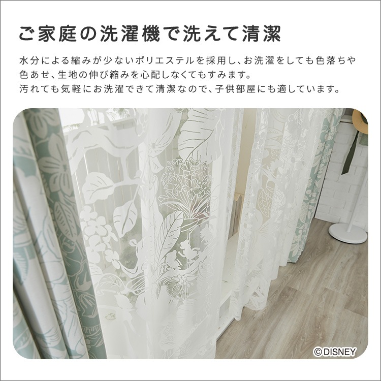 DISNEY/ディズニー　シアーカーテン　100×176cm×1枚【PRINCESS/Heigh-Ho voile　プリンセス/ハイホーボイル】 pattayablatt.com