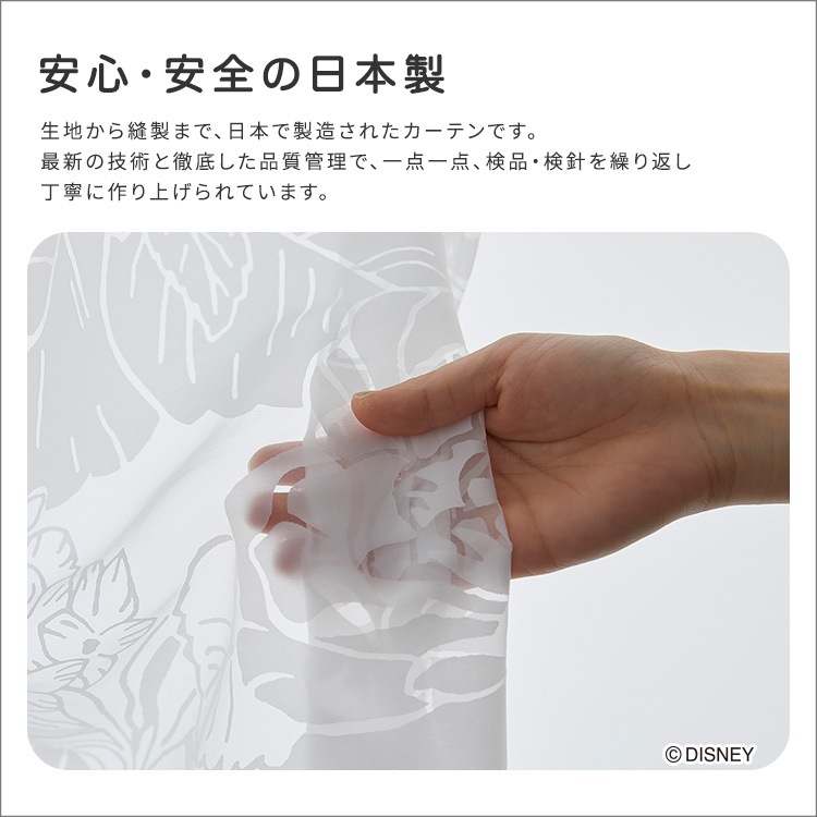 DISNEY/ディズニー　シアーカーテン　100×176cm×1枚【PRINCESS/Heigh-Ho voile　プリンセス/ハイホーボイル】 pattayablatt.com