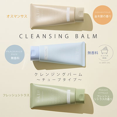 【新品未使用】てんこ　クレンジングバーム　絞り器付き 新品未使用】てんこ クレンジングバーム 絞り器付き - メルカリ