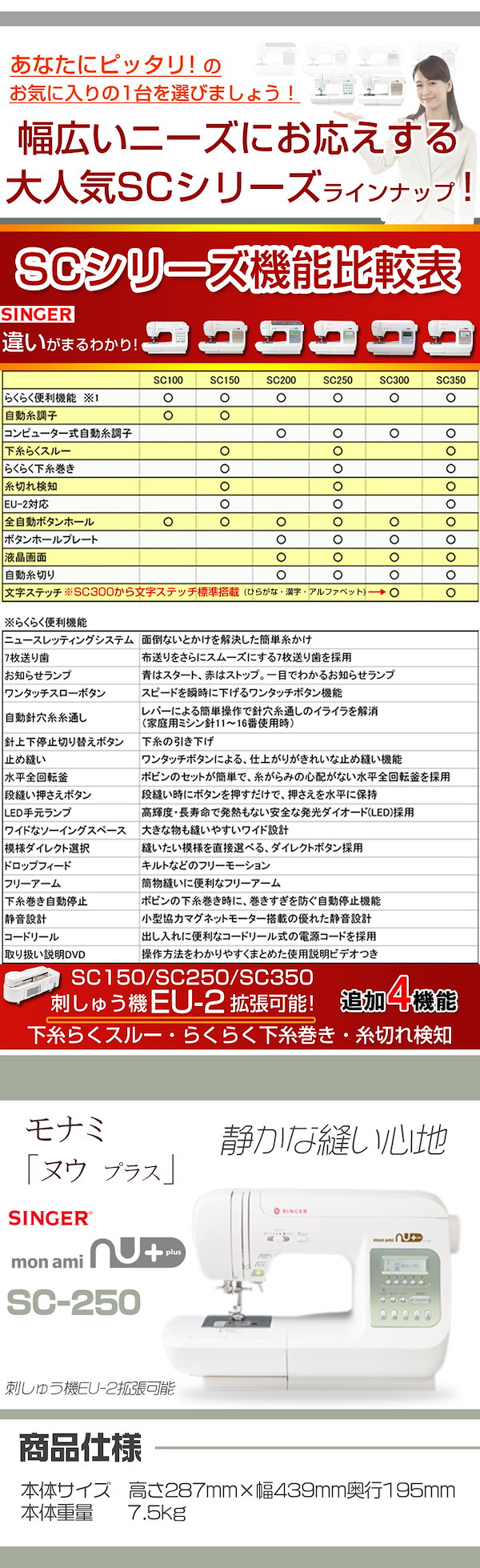 Qoo10] シンガー シンガー コンピューターミシン モナミヌ