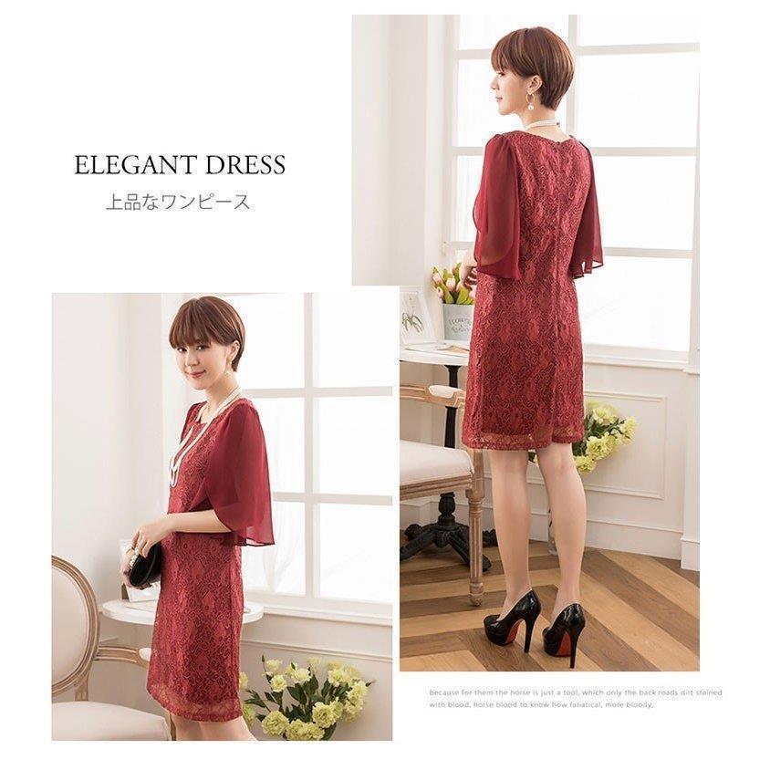 パーティードレスワンピース結婚式ドレスパーティー大きいサイズレース総レース二次会お呼ばれ服大人半袖長袖袖あり パーティードレスワンピース結婚式ドレスパーティー大きいサイズレース総レース二次会お呼ばれ服大人半袖長袖袖あり