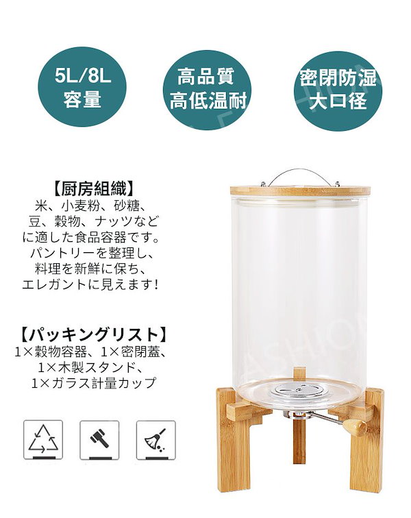 Qoo10] 密閉米びつ ふた付き 収納ジャー 5L