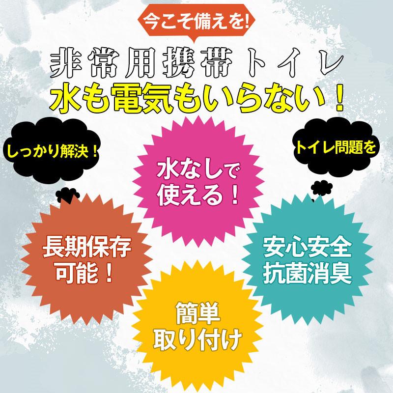 【限時優惠】簡易トイレ 防災セット 非常用トイレセット 携帯トイレ アウトドア 凝固剤 120回分 防災グッズ 抗菌 消臭 災害用 防災 台風 登山 断水 渋滞 【限時優惠】簡易トイレ 防災セット 非常用トイレセット 携帯トイレ アウトドア 凝固剤 120回分 防災グッズ 抗菌 消臭 災害用 防災 台風 登山 断水 渋滞