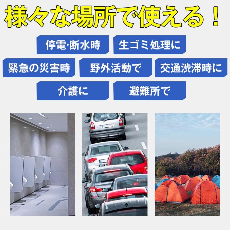 【限時優惠】簡易トイレ 防災セット 非常用トイレセット 携帯トイレ アウトドア 凝固剤 120回分 防災グッズ 抗菌 消臭 災害用 防災 台風 登山 断水 渋滞 【限時優惠】簡易トイレ 防災セット 非常用トイレセット 携帯トイレ アウトドア 凝固剤 120回分 防災グッズ 抗菌 消臭 災害用 防災 台風 登山 断水 渋滞