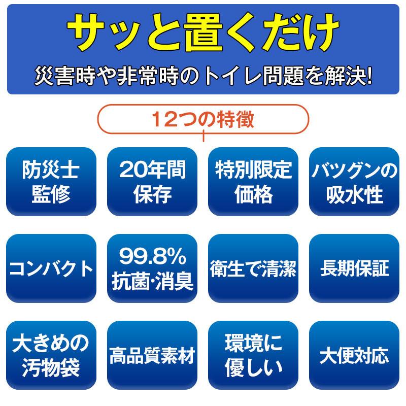 【限時優惠】簡易トイレ 防災セット 非常用トイレセット 携帯トイレ アウトドア 凝固剤 120回分 防災グッズ 抗菌 消臭 災害用 防災 台風 登山 断水 渋滞 【限時優惠】簡易トイレ 防災セット 非常用トイレセット 携帯トイレ アウトドア 凝固剤 120回分 防災グッズ 抗菌 消臭 災害用 防災 台風 登山 断水 渋滞