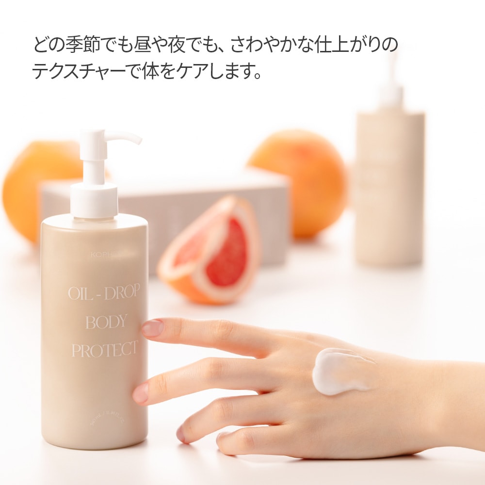 Qoo10] Kopher 【ボディクリーム】オイルドロップボディー