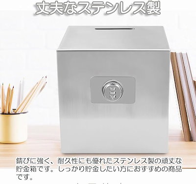 Qoo10] ステンレス 貯金箱 鍵付き キーロック : キッズ