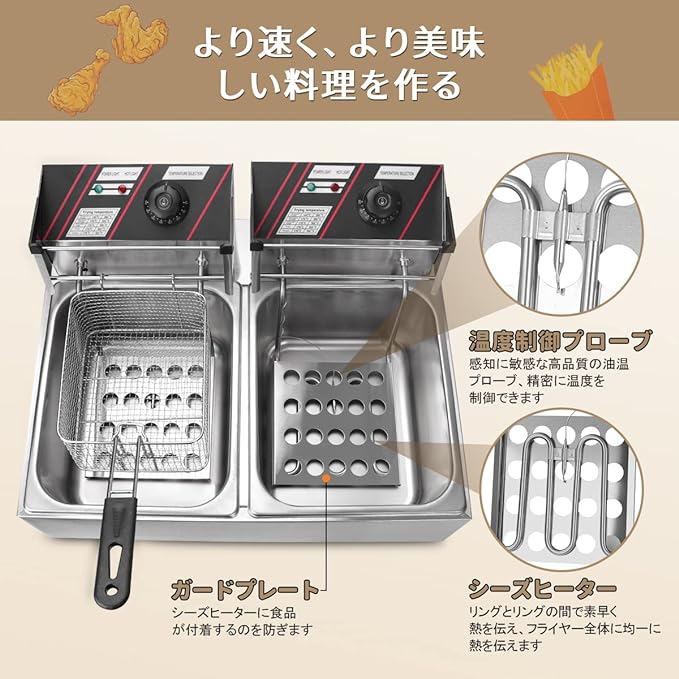 電気フライヤー 業務用 二槽式 12L 大容量 卓上フライヤー 100/110 温度調整付 2500W 揚げ物 天ぷら 唐揚げバスケット付き 個別通電可能 ダブルシリンダー ステンレス鋼 防錆性あ 電気フライヤー 業務用 二槽式 12L 大容量 卓上フライヤー 100/110 温度調整付 2500W 揚げ物 天ぷら 唐揚げバスケット付き 個別通電可能 ダブルシリンダー ステンレス鋼 防錆性あ