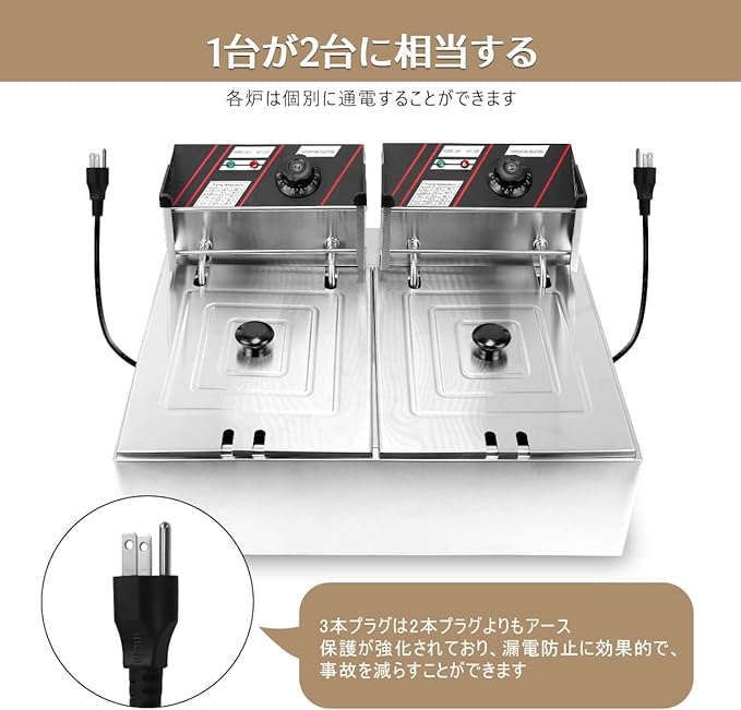 電気フライヤー 業務用 二槽式 12L 大容量 卓上フライヤー 100/110 温度調整付 2500W 揚げ物 天ぷら 唐揚げバスケット付き 個別通電可能 ダブルシリンダー ステンレス鋼 防錆性あ 電気フライヤー 業務用 二槽式 12L 大容量 卓上フライヤー 100/110 温度調整付 2500W 揚げ物 天ぷら 唐揚げバスケット付き 個別通電可能 ダブルシリンダー ステンレス鋼 防錆性あ