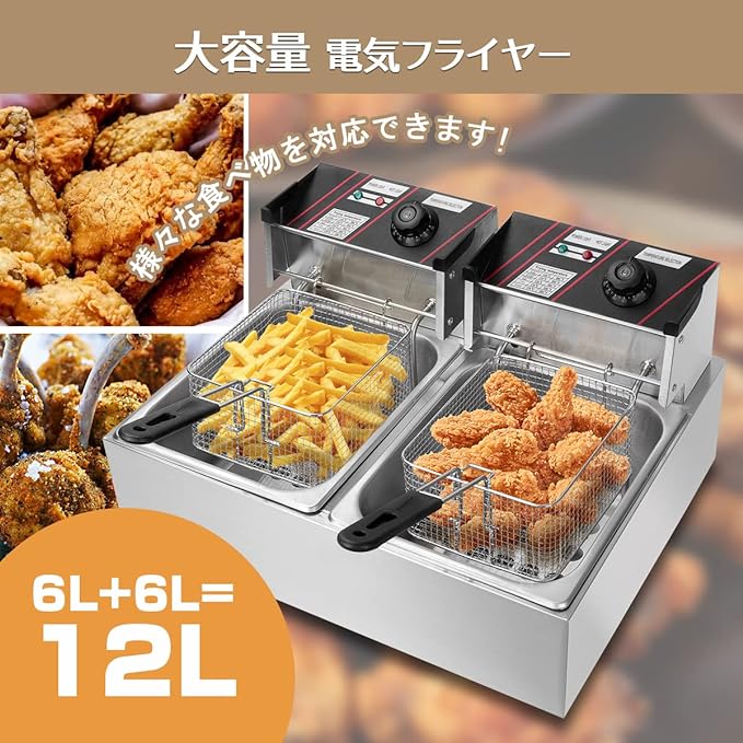 電気フライヤー 業務用 二槽式 12L 大容量 卓上フライヤー 100/110 温度調整付 2500W 揚げ物 天ぷら 唐揚げバスケット付き 個別通電可能 ダブルシリンダー ステンレス鋼 防錆性あ 電気フライヤー 業務用 二槽式 12L 大容量 卓上フライヤー 100/110 温度調整付 2500W 揚げ物 天ぷら 唐揚げバスケット付き 個別通電可能 ダブルシリンダー ステンレス鋼 防錆性あ